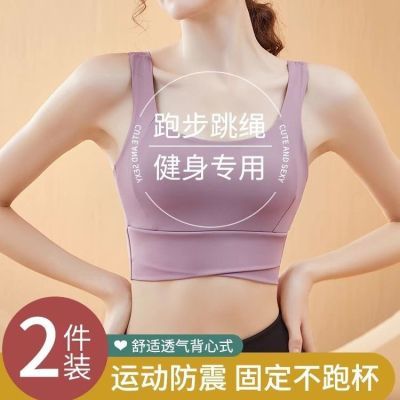 高强度运动内衣女防震防下垂固定杯可外穿跑步健身美背心式文胸女