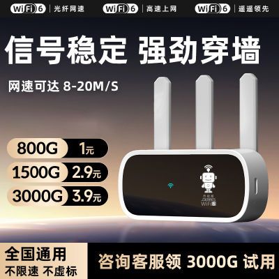 无线移动wifi随身携带路由器家用办公宿舍车载全网通上网神器