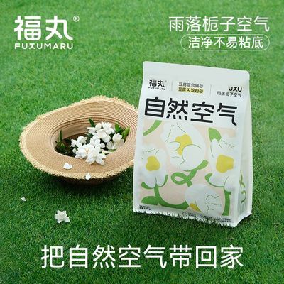 福丸自然空气猫砂木薯猫砂栀子花香混合豆腐砂不易粘底除臭植物砂