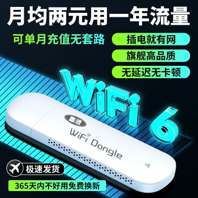 新款随身Wifi永久无线路由器全网通租房5g无线网便携户外直