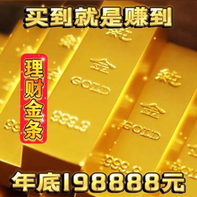 今【都在抢】香港正品实心金条沙金合金摆件聚财结婚招财收藏金条