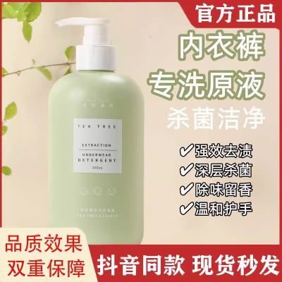 SKIN MASK亲肤膜颜内衣洗衣液内衣裤女士儿童杀菌抑菌专用洗涤液