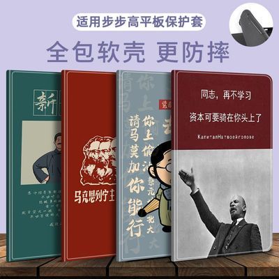 适用步步高S6平板S7保护套12.7寸X2/A2/A3学习机X2P皮套S1/S2/S3