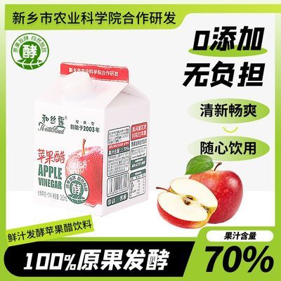 和丝露苹果醋原果发酵nfc苹果汁农科院联合研发6盒0添加0蔗