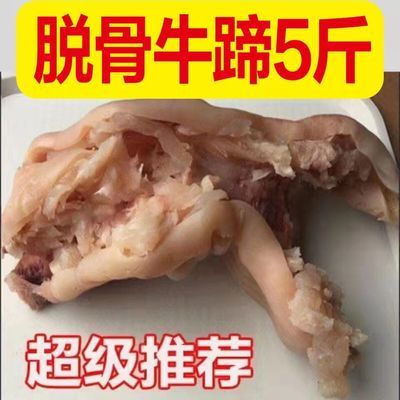 新鲜牛蹄皮剔骨剔筋清真蹄子国产肉去骨牛筋牛蹄筋新鲜整箱无骨