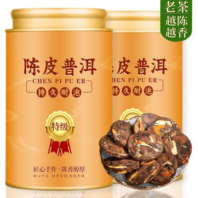 陈皮普洱茶叶新会陈皮云南宫廷普洱熟茶陈年普洱茶紧压小茶饼罐装