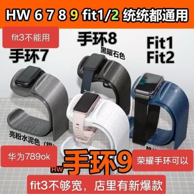 独家适用 华为手环充电支架9876Watch Fit 2荣耀充电器磁吸小米