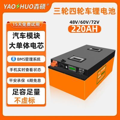 ڲ220ahԪ﮵48V60V72Vԭֵ綯﮵ƿ6071Ԫ