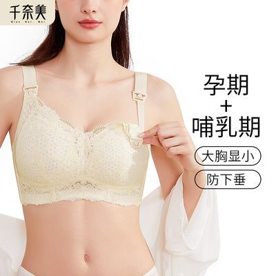 千奈美哺乳内衣防下垂产后喂奶专用薄款大胸大码收副乳孕妇文胸