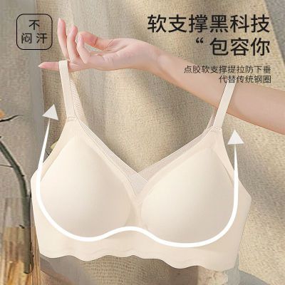 无痕内衣女小胸聚拢收副乳防下垂夏薄款软支撑提拉性感无钢圈文胸