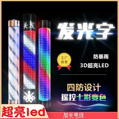 美发转灯美发店LED发廊灯箱挂壁网红户外防水理发店七彩转灯爆闪