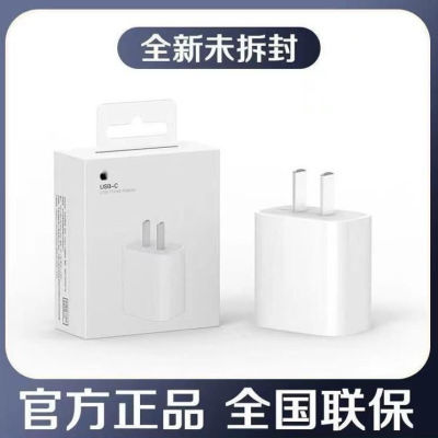 原封未拆封PD快充头适用appl 20W Phone7141312/15 充电快充双c线