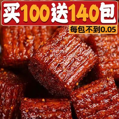 【100送140包】素大刀肉辣条香辣休闲解馋零食品童年批发小吃5包