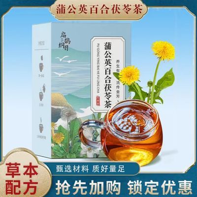 扁鹊纲目蒲公英百合茯苓茶(5克*30包)