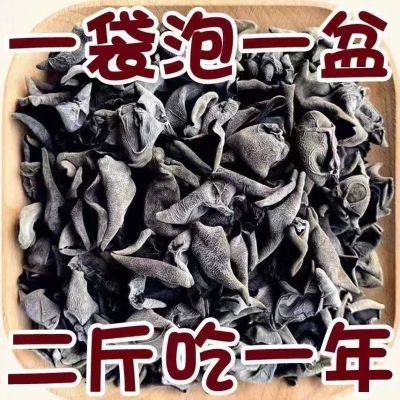 【卖爆了】东北野生黑木耳干货野生小碗儿肉厚无根农家土特产木耳