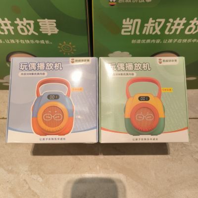 凯叔故事机正品3到6岁益智玩具儿童早教机学习机蓝牙音箱儿童礼