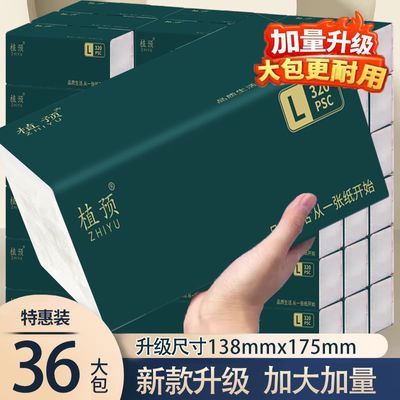 【加厚加量】大包整箱批发家用抽纸巾餐巾纸面巾纸卫生纸抽湿水纸