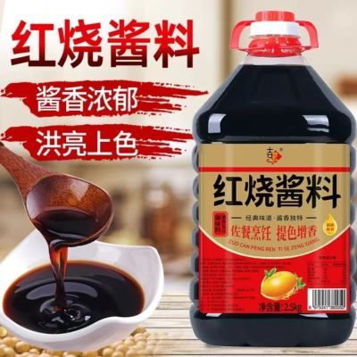 大桶红烧酱料酱卤酱汁老抽上色松茸提鲜炒菜红烧肉炖肉用调味料