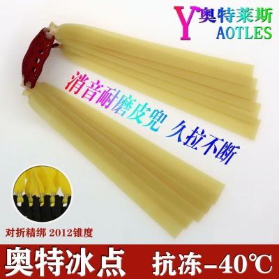 进口正品特莱斯第六代加厚暴力弹弓皮筋防冻耐用有架高弹力橡皮筋