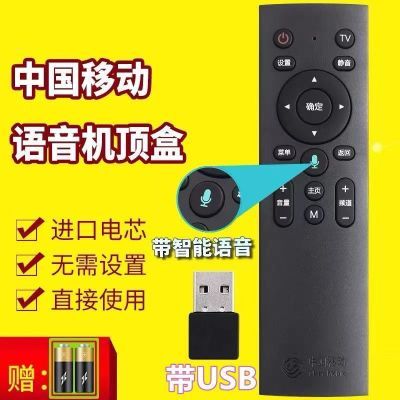 适用中国移动网络机顶盒遥控器蓝牙语音万能通用CM211-1 