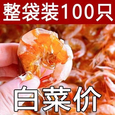 特大烤虾干即食烤虾碳烤特产孕妇淡干零食干虾海鲜虾干无盐淡干