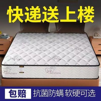 正品海马席梦思床垫经济型20CM厚家用弹簧乳胶椰棕软硬两用1