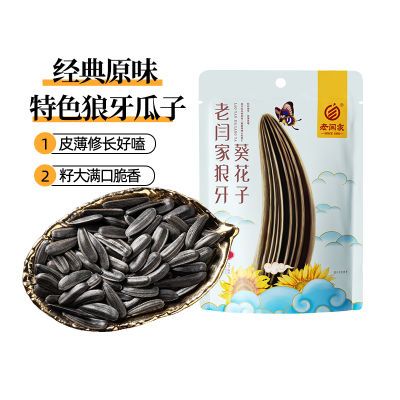 老闫家牙签瓜子狼牙瓜子原味坚果炒货休闲零食瓜子批发