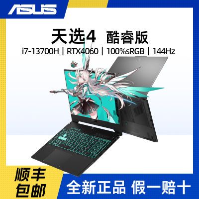 ڲ˶ѡ4¿i7-13700H RTX4060 15.6ѧϷʼǱ6578Ԫ