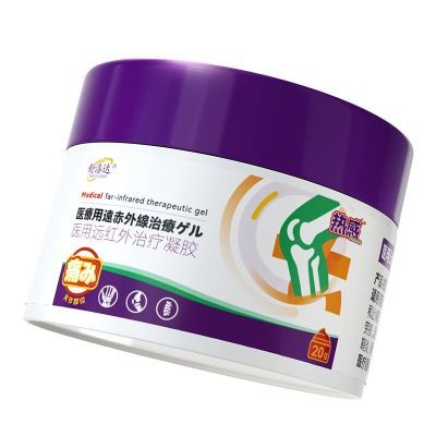 官方正品舒洛达痛风凝胶滑膜炎膝盖关节积液肿胀疼痛医用远红外pp