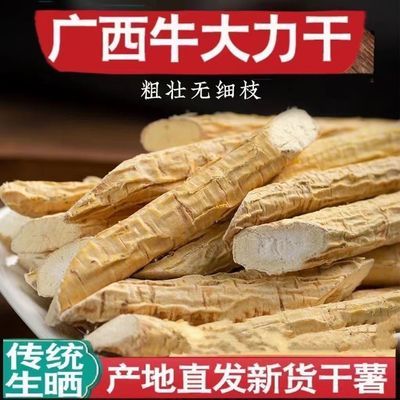 广西野生 牛大力干货中药材特级正品粉质牛大力根 保健酒煲汤料