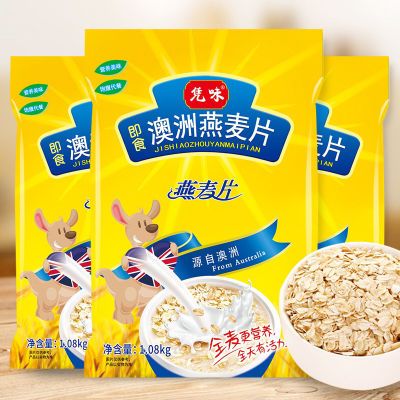 澳洲燕麦片原味不加蔗糖即食冲饮免煮大包装1080g中老年早餐