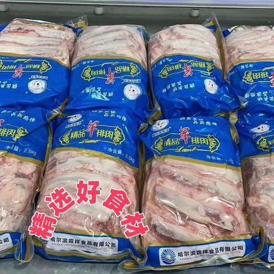 澳盛园新鲜冷冻5斤带腩羊排肉穿羊肉串用新鲜烧烤专用的