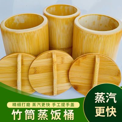 带盖竹筒饭蒸筒捞饭竹甑子竹筒家用蒸笼商用手工竹子餐厅小号厨房