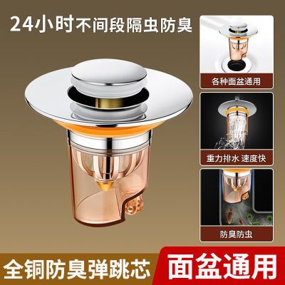 家韵弹跳芯洗手盆洗脸盆池漏水塞子台面盆防臭堵配件按压式下水器