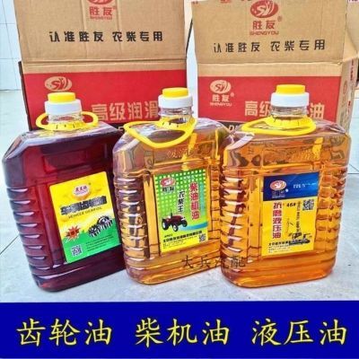 直销柴油机油重负荷齿轮油农用车机油液压油齿轮油通用机油批发