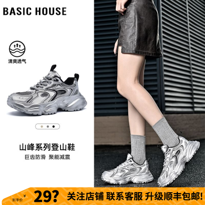 【拍一送三】BASIC HOUSE百家好老爹鞋银色男女秋潮流