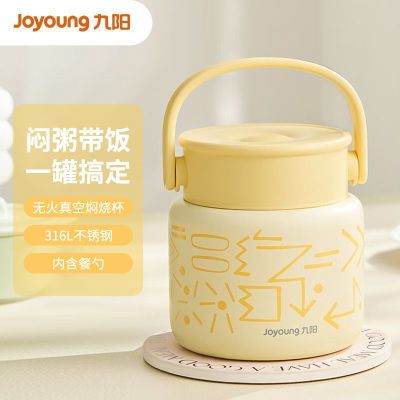 ���ڲ���������(Joyoung)���ձ���316L�����������ౣ�·����ϰ��屣��Ͱ 63.5Ԫ