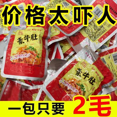 【惊爆价100包】爆辣素牛肚缺牙香辣魔芋爽齿湖南特产小零食3包【9月5日发完】