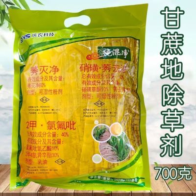 甘蔗田除草剂封闭硝磺草酮莠去津莠灭净氯氟吡氧抗性强力除草剂