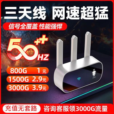 随身移动wifi路由器家用宿舍车载随身携带无线网通上网神器