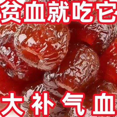 大颗粒】山东阿胶蜜枣水晶枣独立包装无核金丝红粽子熬粥枸杞零食