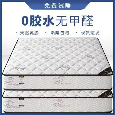 正品席梦思床垫经济型20CM厚家用静音弹簧加厚乳胶椰棕软硬两用