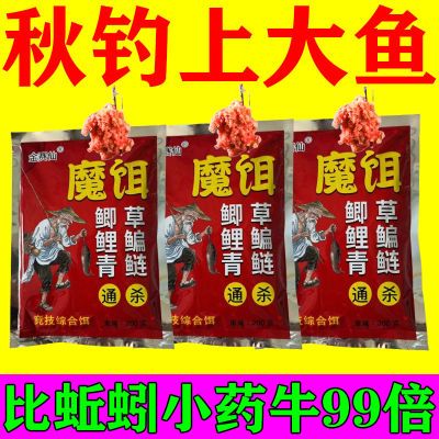 【争着吃】鲫鱼鲤鱼饵料野钓饵料通杀野钓黑坑鱼食鱼饲料钓鱼饵料