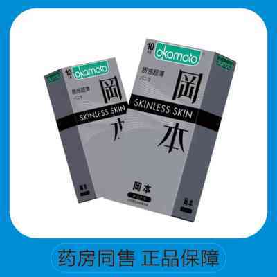 冈本避孕套10片质感超薄安全套tt10只20只30只进口超薄款正品