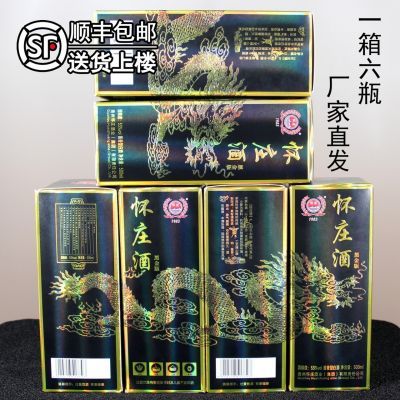 怀庄酒一箱6瓶带手提袋龙年龙怀酒 仓库库存 纯粮食酒 酱香 清仓