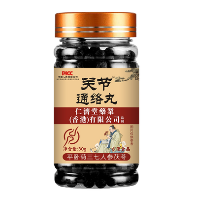 【香港爆款】风湿四肢酸胀麻木僵硬疼痛晨僵变形老寒腿膝盖葛根