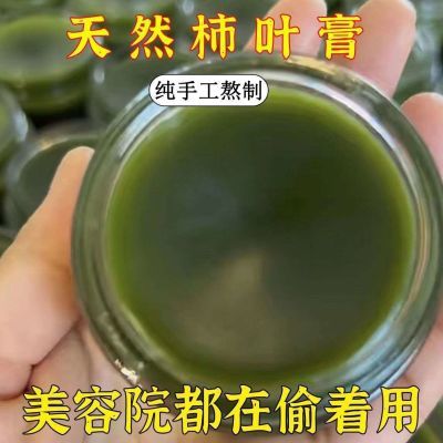 三七猪油膏柿子叶粉手工熬制武则天嫩白淡斑去黄护肤膏化妆去细纹