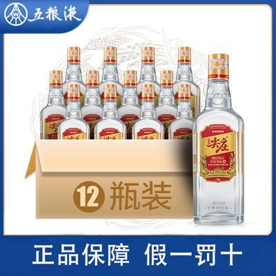 五粮液股份50度绵柔尖庄大光浓香型白酒500ml*12瓶光瓶