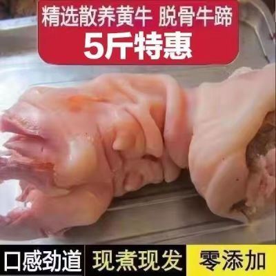 【剔骨剃筋牛蹄皮】国产散养黄牛去骨牛蹄带冷冻