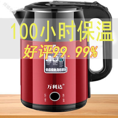 万利达烧水器烧茶壶保温内胆食品不锈钢宿舍酒店电烧水壶家用耐用